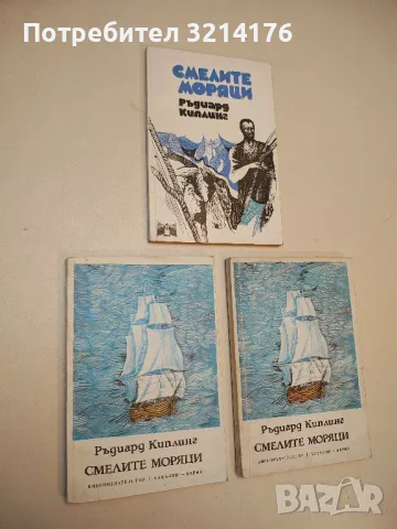 Господаря на Балантрей. Зимна приказка - Робърт Луис Стивънсън, снимка 11 - Художествена литература - 50109097