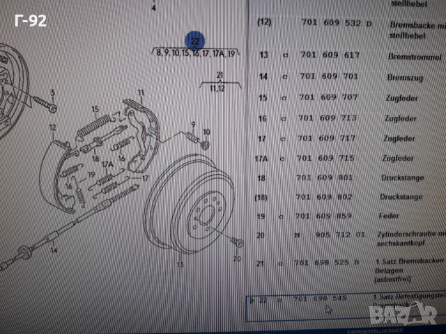 701698545**NEU**VAG**T4***ПРУЖИНИ ЗА ЗАДНИ  СПИРАЧКИ **, снимка 8 - Части - 36251622