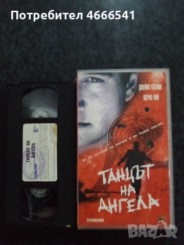 Продавам видеокасети цена 19.56 лева, снимка 18 - Ужаси - 53321891