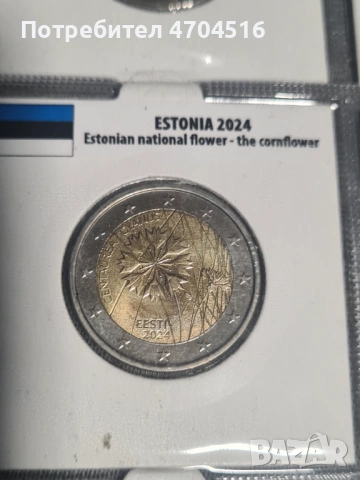 Възпоменателни евро монети, снимка 11 - Нумизматика и бонистика - 53048934