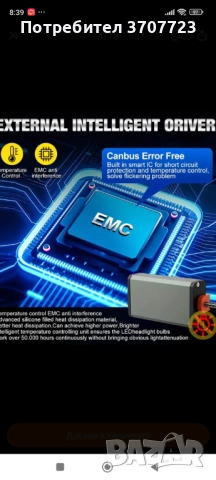 Автомобили LED крушки , HB4 cambus , снимка 7 - Аксесоари и консумативи - 52821384