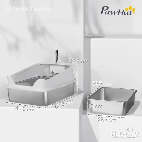 PawHut Котешка тоалетна от неръждаема стомана, снимка 6 - За котки - 55894433