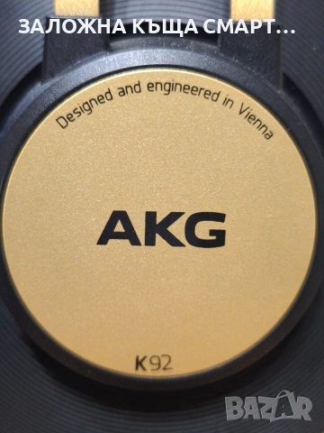 слушалки с кабел 3,5мм жак AKG K92, снимка 4 - Слушалки и портативни колонки - 53646637