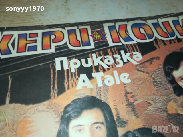 КУКЕРИ-ПЛОЧА 0306251000, снимка 5 - Грамофонни плочи - 50530255