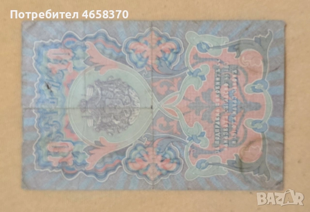 Княжество България -10 лева сребро от 1903 г. подпис Чакалов/Венков, снимка 4 - Нумизматика и бонистика - 53288914
