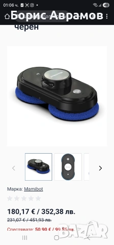робот за миене на прозорци нов!, снимка 3 - Прахосмукачки - 53170171