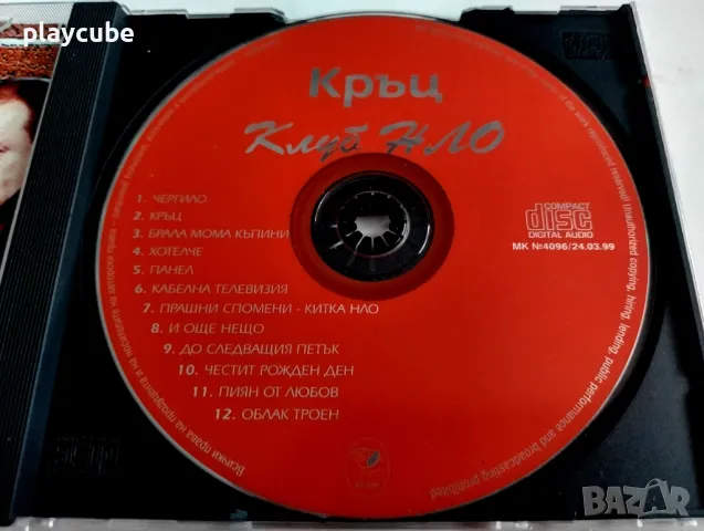 Клуб НЛО - Кръц - CD (Матричен), снимка 3 - CD дискове - 50113058
