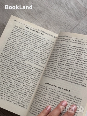 Настоящето е само ден – Светлана Тилкова-Алена, снимка 12 - Други - 52748417