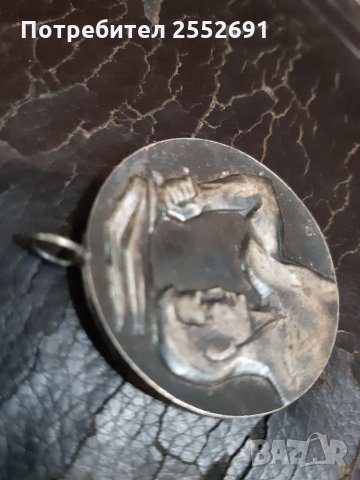 Медал, снимка 3 - Колекции - 34181533
