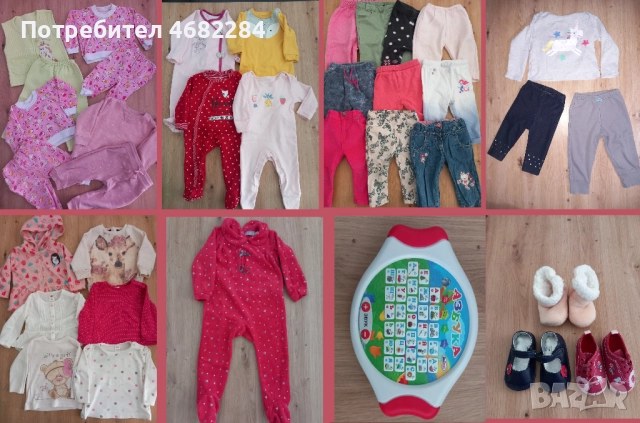 Маркови бебешки дрешки за момиченце 6-9м.