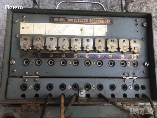 стара военна телефонна централа на ДСО "ЕЛПРОМ" - СОФИЯ, снимка 4 - Антикварни и старинни предмети - 51461492
