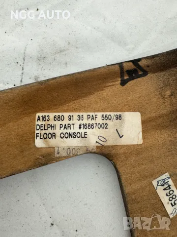   Централна конзола Махагон за Мерцедес МЛ, Mercedes-Benz W163 (1998 - 2005), A1636809136, снимка 3 - Части - 47974838