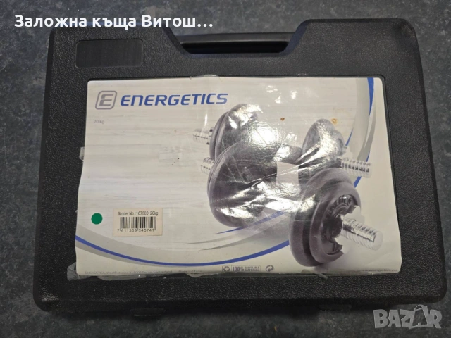Дъмбели Energetic 20kg, снимка 2 - Фитнес уреди - 53573583