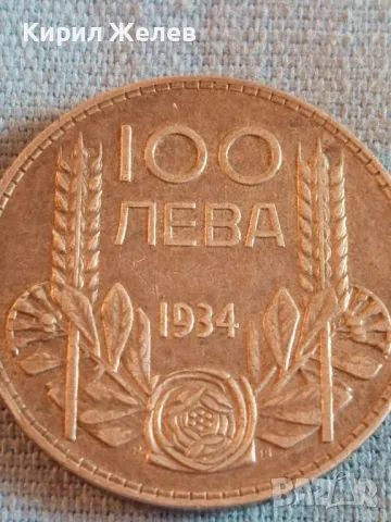 Сребърна монета 100 лева 1934г. Царство България Цар Борис трети за КОЛЕКЦИОНЕРИ 49564, снимка 2 - Нумизматика и бонистика - 48362267