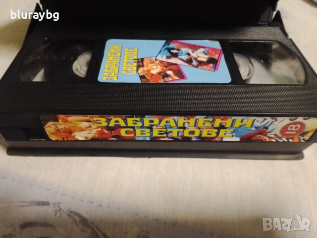 Forbidden Worlds vhs/Забранени светове, снимка 3 - Други жанрове - 53178864