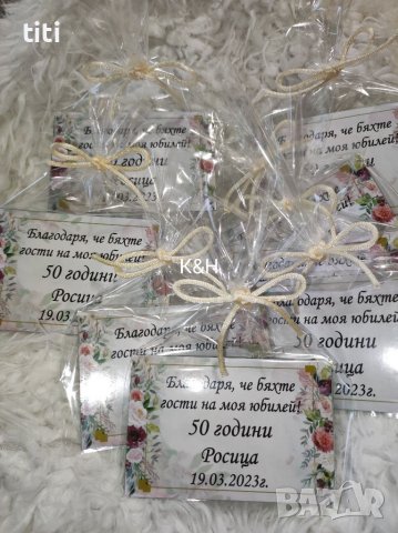  Подаръчета за гости за Погача Рожден ден Юбилей Кръщене Прощъпулник , снимка 1 - Изкуствени цветя - 39477539