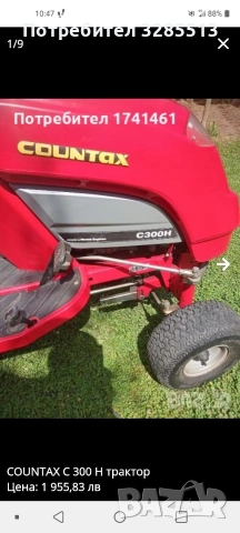 Тракторни косачки, снимка 8 - Градинска техника - 53564487