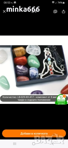 Комплект от естествени камъни, снимка 4 - Бижутерийни комплекти - 52970242