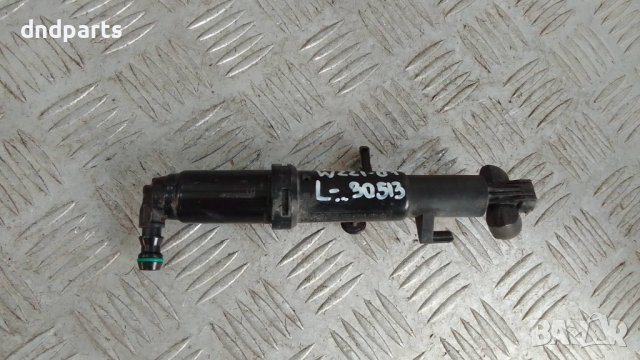 Лява пръскалка фар Mercedes S500 W221 4Matic 2007г.	