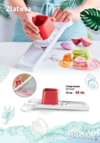 Домашни помощнищи от TUPPERWARE , снимка 12 - Други - 38288742