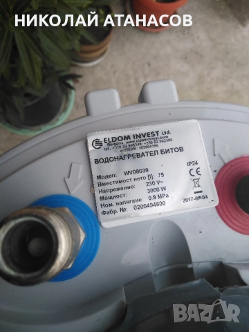 Бойлер 80лт.Елдом, снимка 3 - Бойлери - 52546665