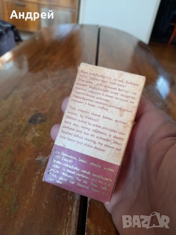 Стар одеколон Elektral, снимка 4 - Други ценни предмети - 53433335