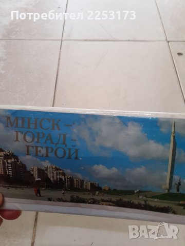 Лот цветни картички от Минск