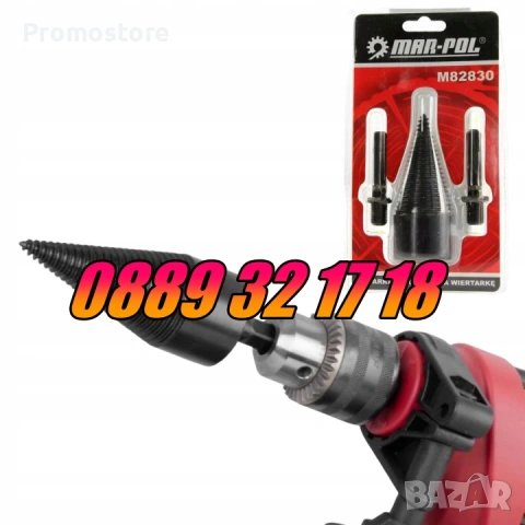 Конус за цепене на дърва за бормашина ф 42 мм, снимка 5 - Други инструменти - 53276813