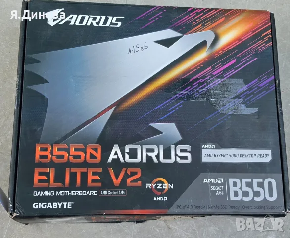 Дъно за компютър Gigabyte B550 DDR4