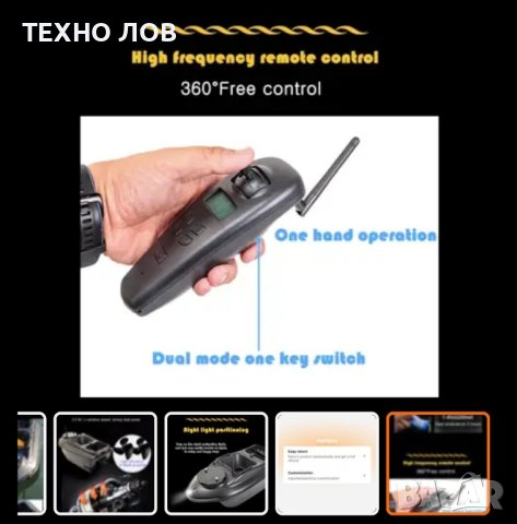 Лодка за захранка-40 точки GPS катамаран BOATMAN бонус сак,зарядно и на 12 волта, снимка 10 - Стръв и захранки - 42443894