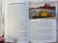 Детска енциклопедия  " Загадки на планетата земя", снимка 5