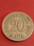Две монети 20 пара 1884г. Кралство Сърбия редки за КОЛЕКЦИОНЕРИ 36980, снимка 3
