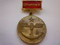 Знак Медал Орден, снимка 1