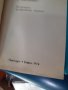 Право и законност при Социализма, снимка 2