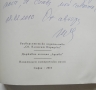 Книга Първите дами на Царска България - Цветана Кьосева 2010 г., снимка 2