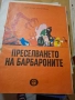 детски книги стари издания , снимка 6