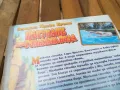ПЪТУВАНЕ КЪМ ГОЛЯМАТА ВОДА-VHS VIDEO 0705251705, снимка 11