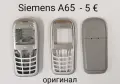 Панели за BlackBerry 8520,9380,9360,HTC G1,G8,Desire X,X66,X70,GD88,LG,ST60,A75,A65,M35,C45,S55,GD51, снимка 8