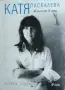 Биографични книги, снимка 4