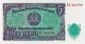⭐ България 1951 5 лева UNC нова ⭐, снимка 2