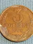 Стара монета 3 копейки 1990г. СССР рядка за КОЛЕКЦИЯ ДЕКОРАЦИЯ 33112, снимка 4