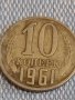 Две монети 2 копейки 1980г. / 10 копейки 1961г. СССР стари редки за КОЛЕКЦИОНЕРИ 39574, снимка 6