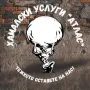 Транспортни и хамалски услуги Варна, снимка 1