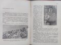 Въоръжената съпротива срещу фашизма в България 1923-1944 Орлин Василев, снимка 6