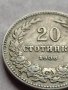 МОНЕТА 20 стотинки 1906г. ЦАРСТВО БЪЛГАРИЯ СТАРА РЯДКА ЗА НАЧАЛНА КОЛЕКЦИЯ 35882, снимка 4