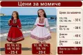 Носи България с гордост , снимка 6