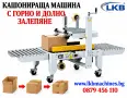 Автоматична Етикетираща машина за Цилиндрични,Плоски Бутилки,Буркани,Кутии и др., снимка 17