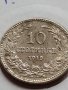 МОНЕТА 10 стотинки 1912г. ЦАРСТВО БЪЛГАРИЯ ФЕРДИНАНД ПЪРВИ ЗА КОЛЕКЦИЯ 35738, снимка 2