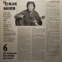 Грамофонни плочи Владимир Высоцкий, снимка 12