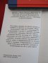 Книги нови:Орехите-празникът на мозъка и Флейтата на съня -Литературни етюди -Венцислав Константинов, снимка 3